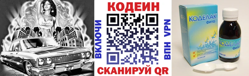 хочу   Неман  Кодеин Purple Drank 